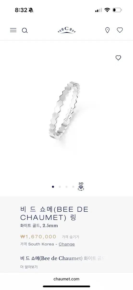 쇼메 비드쇼메링 플레인 화골 2.5/ 54호