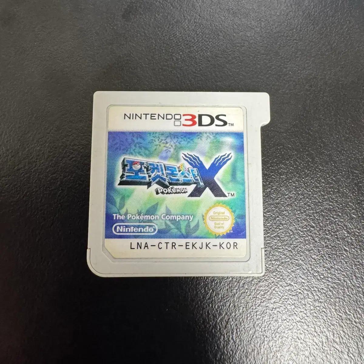 닌텐도 3ds 포켓몬스터 X 알칩