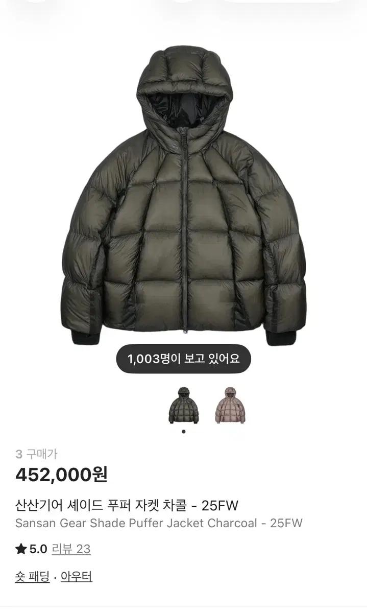 산산기어 셰이드 푸퍼 자켓 차콜 3사이즈