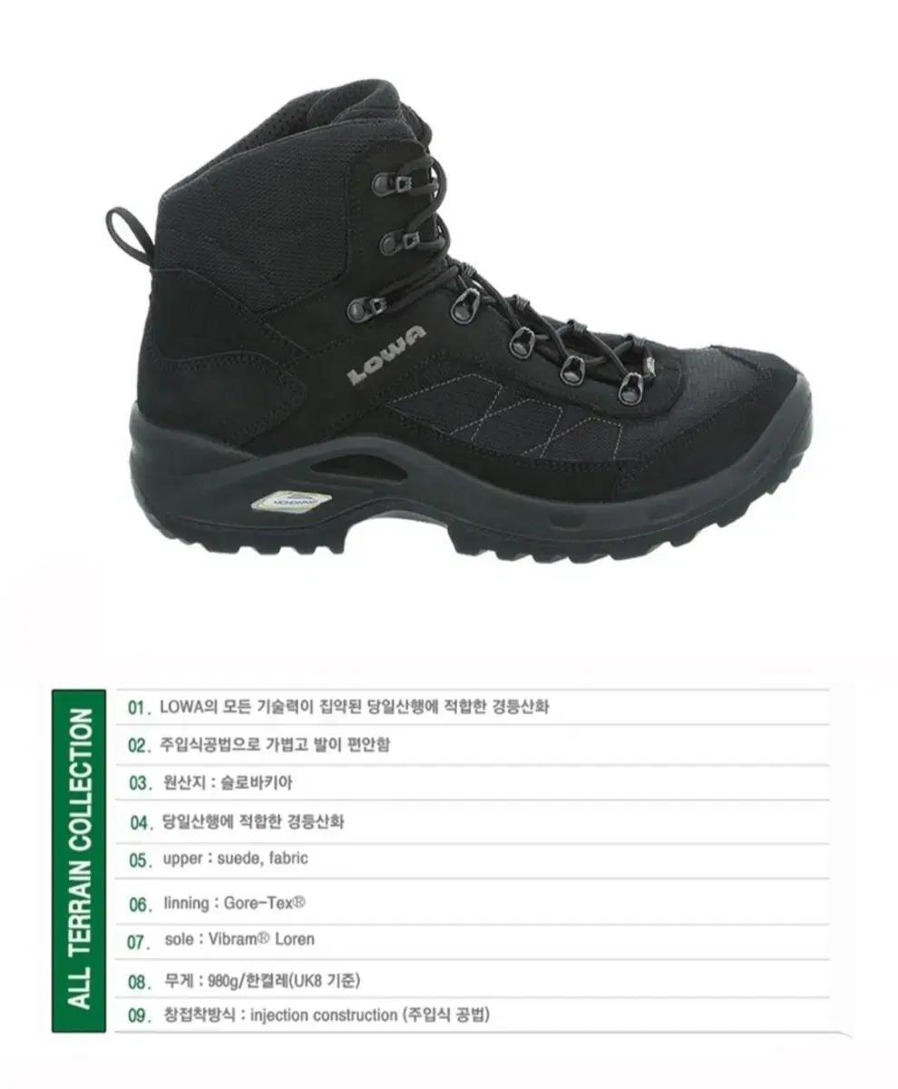 LOWA 로바 Taurus II GTX MID 등산화 273mm