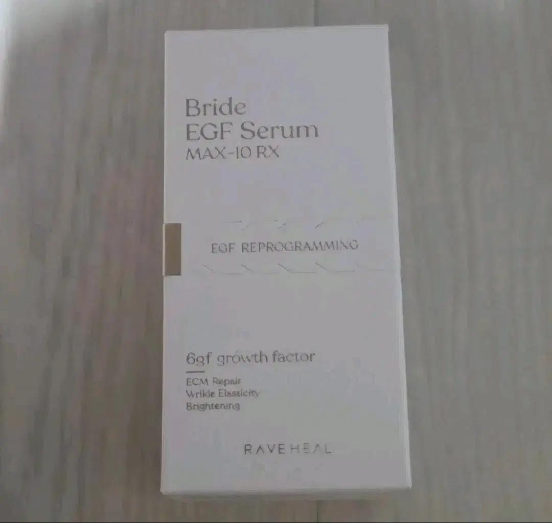(한남동 신부세럼)레이브힐 브라이드 EGF세럼 MAX-10 RX 30ml