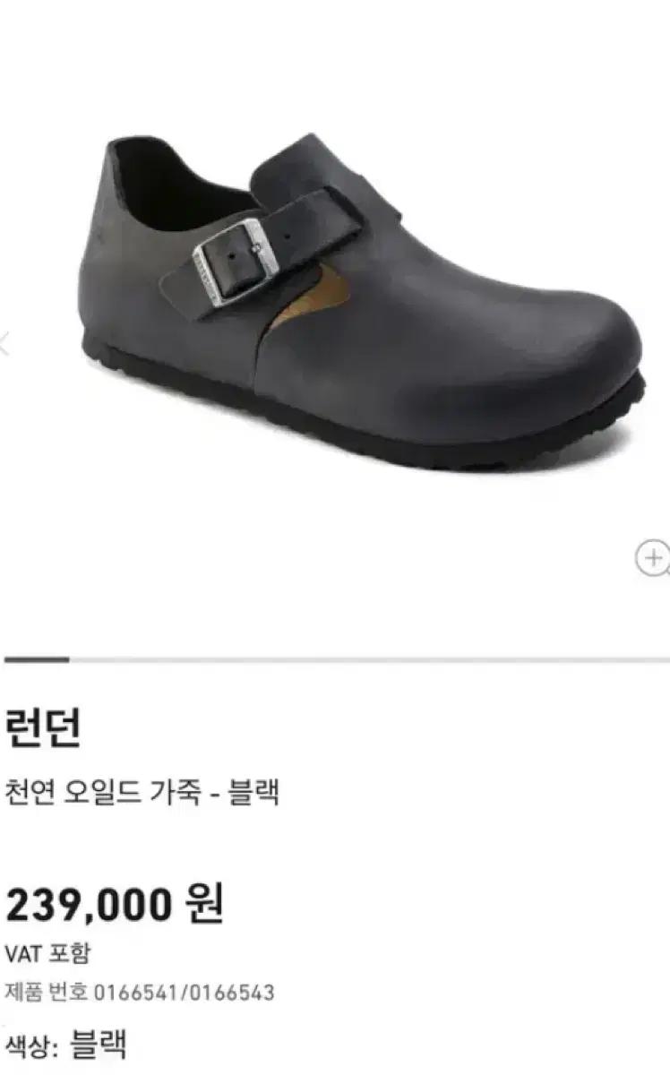버켄스탁 런던 265