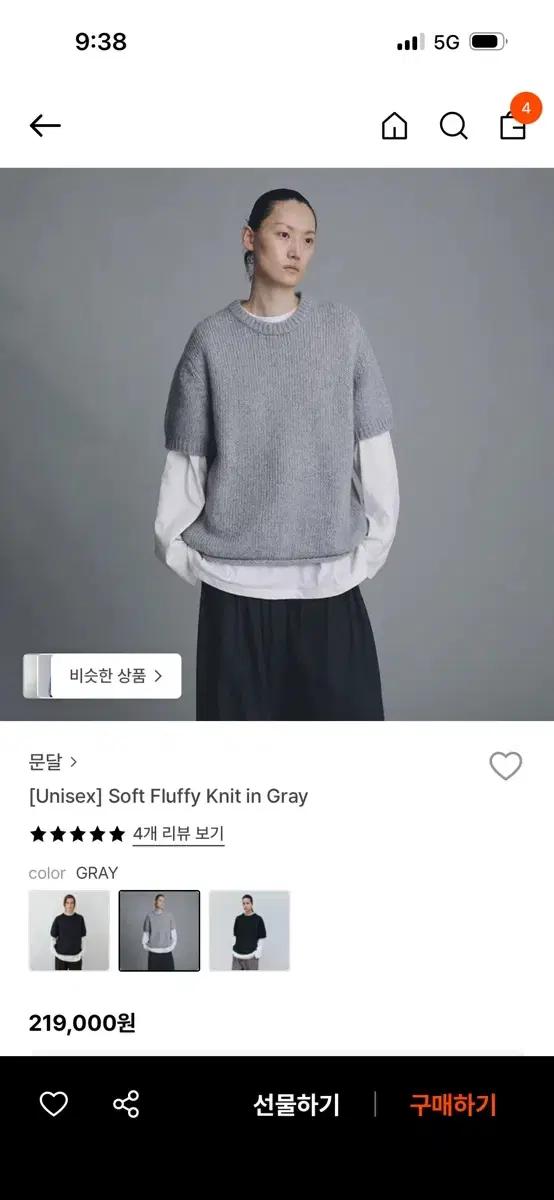 문달 Soft Fluffy Knit in Gray 니트