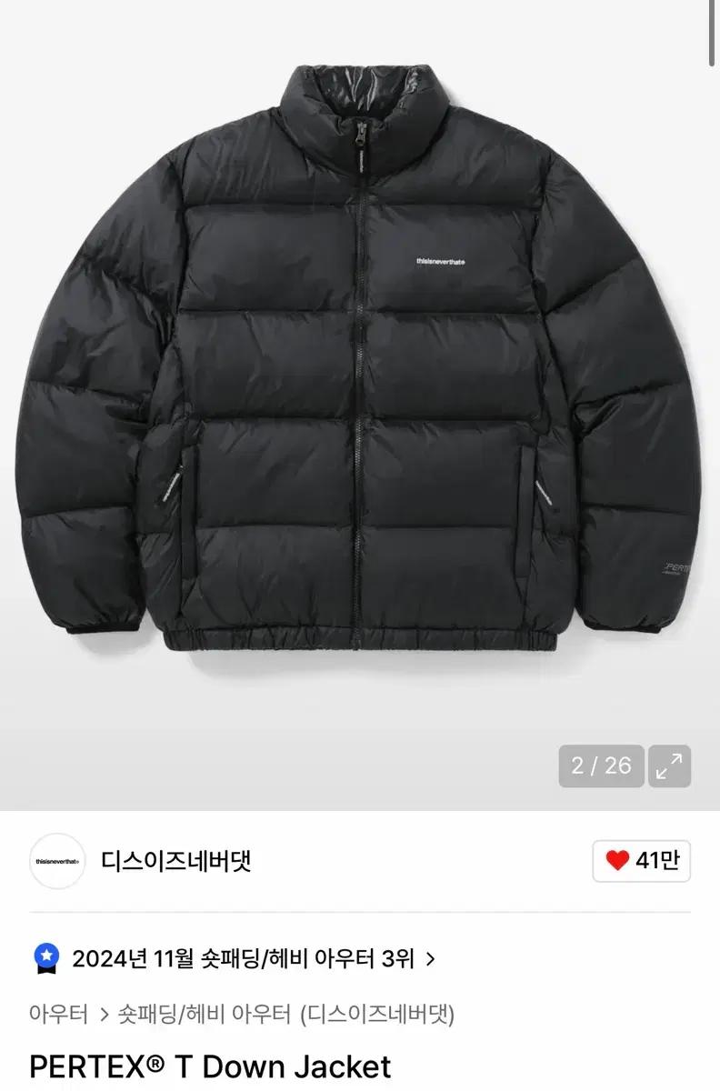 디네댓 퍼텍스 패딩 블랙 s