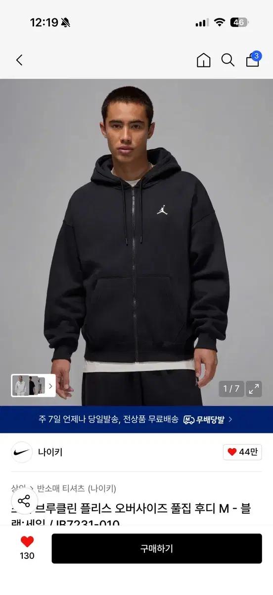나이키 조던 후드집업 s