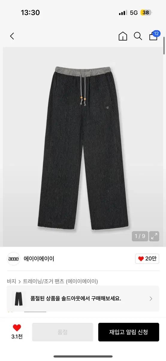 aeae ANGEL STRIPE PANTS