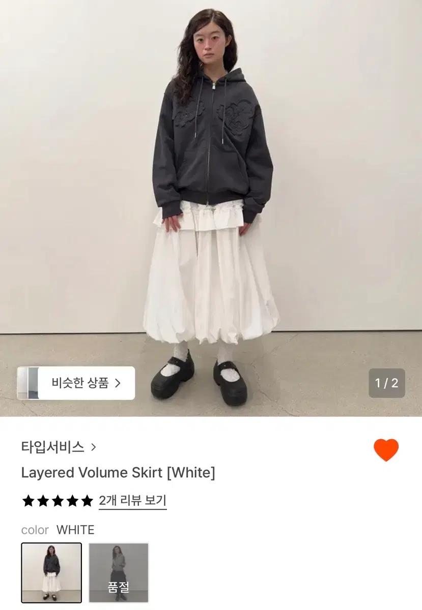 (구해요) 타입서비스 Layered Volume Skirt 화이트