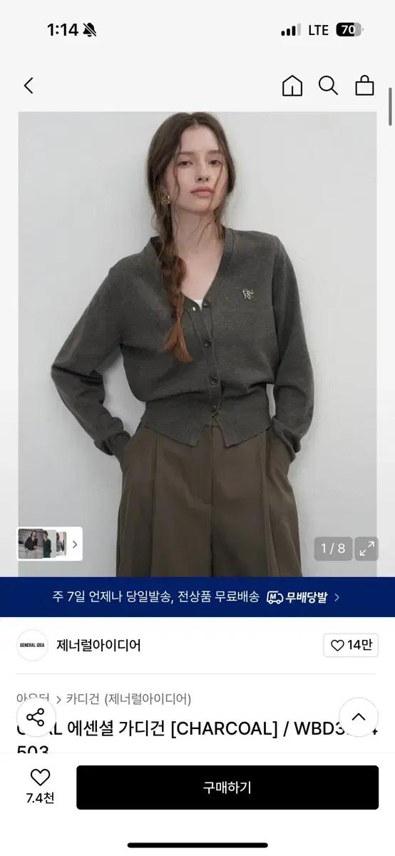 제너럴아이디어 차콜 가디건S