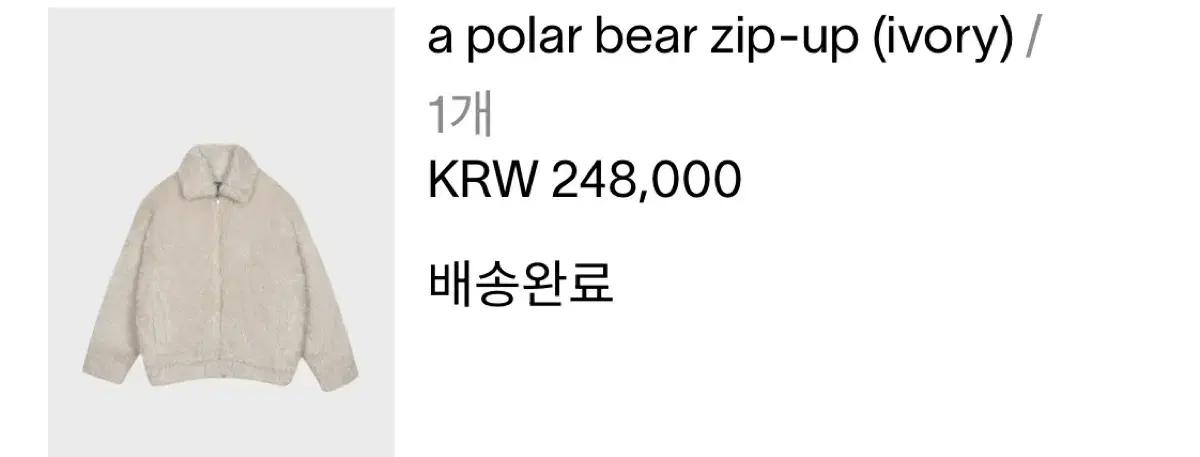 헤이그 점퍼