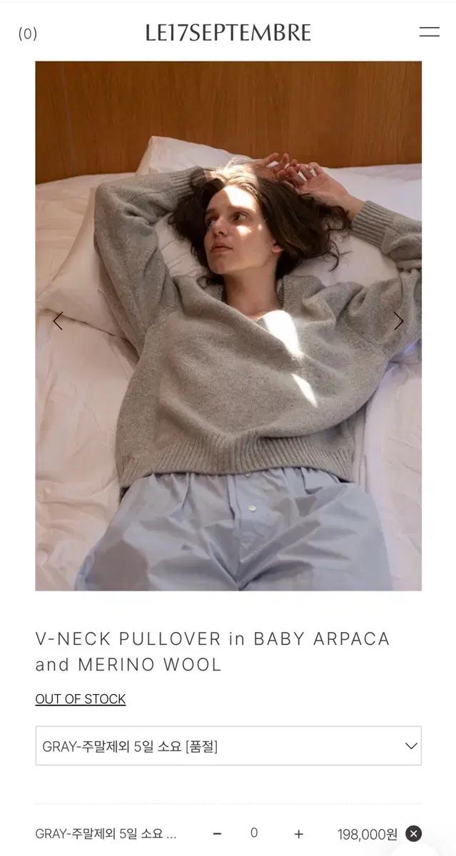 V-neck pullover in baby arpaca