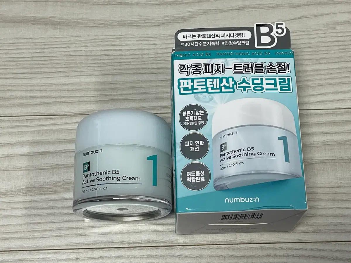 넘버즈인 판토텐산 액티브 수딩크림 (증정기획) 80ml