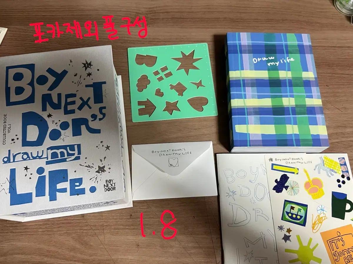 보넥도 보이넥스트도어 포토북 버전 1 버전 2 양도