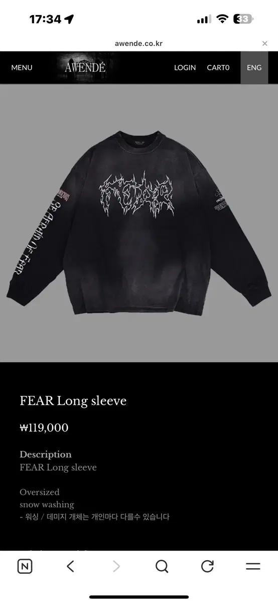 어웬드 FEAR Long sleeve 판매합니다