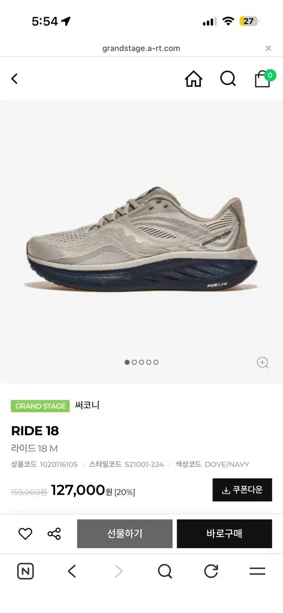 써코니 라이드 18