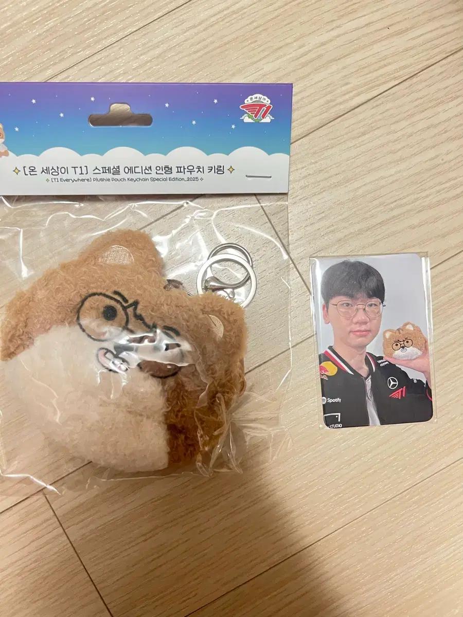 t1 티원 온세티 도란 파우치 포카포함 양도해요