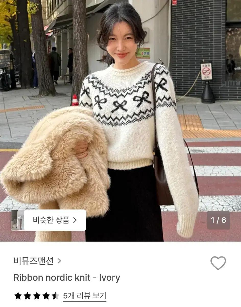 비뮤즈맨션 리본 노르딕 니트 아이보리