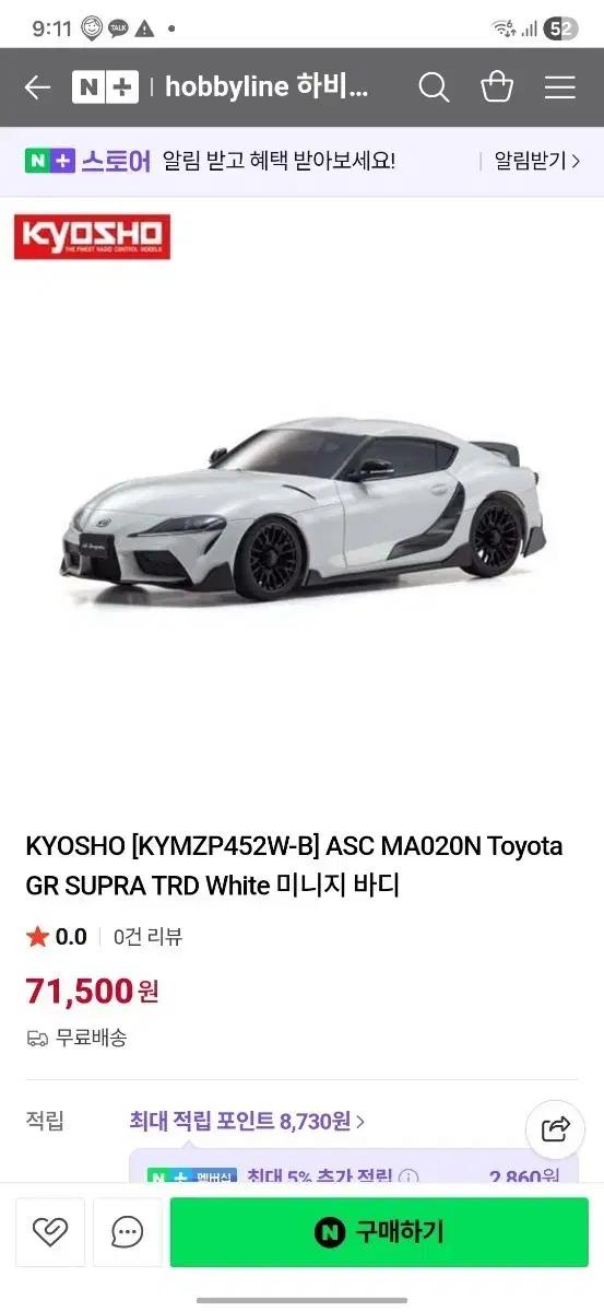 교쇼 Toyota GR Supra TRD 화이트 미니지 바디