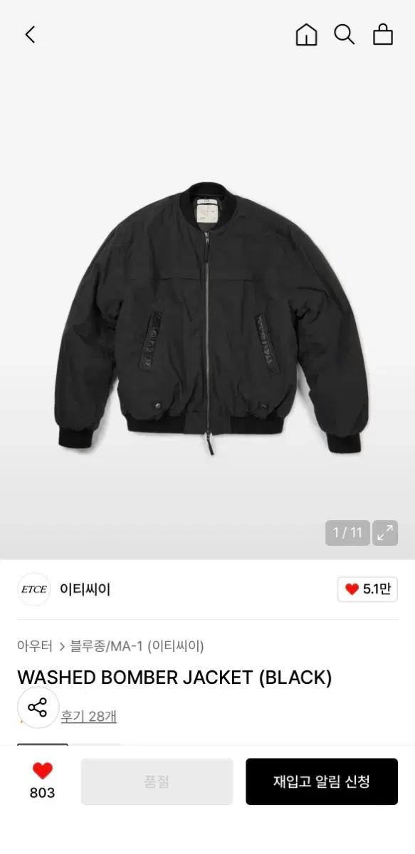 etce 워시드 봄버 자켓 구버전 m사이즈 구매합니다~