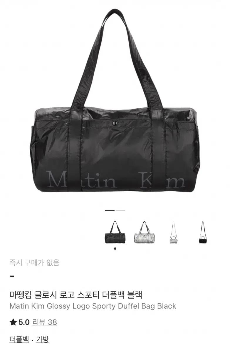 마뗑킴 글로시 블랙 더플백