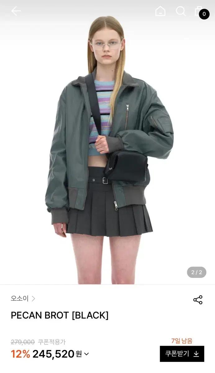 오소이 브로트백 금장