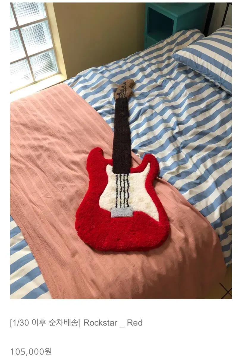 Oim 오임 기타 러그 Rockstar_Red