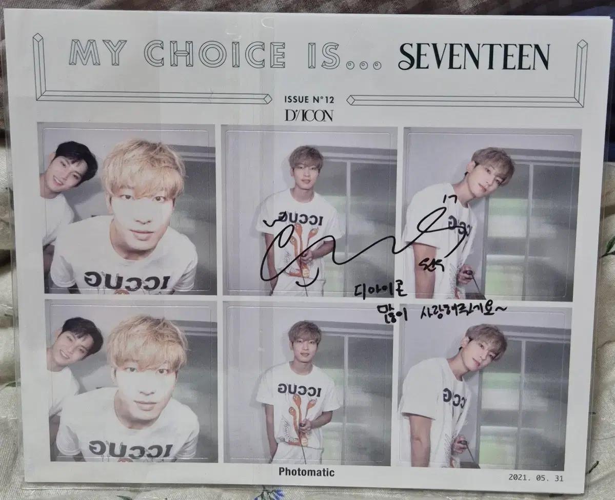 세븐틴 디아이콘 포토매틱 6장 판매 합니다!