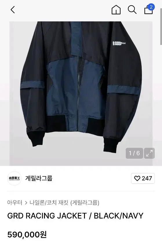 게릴라그룹 자켓 GRD RACING JACKET 레이싱자켓