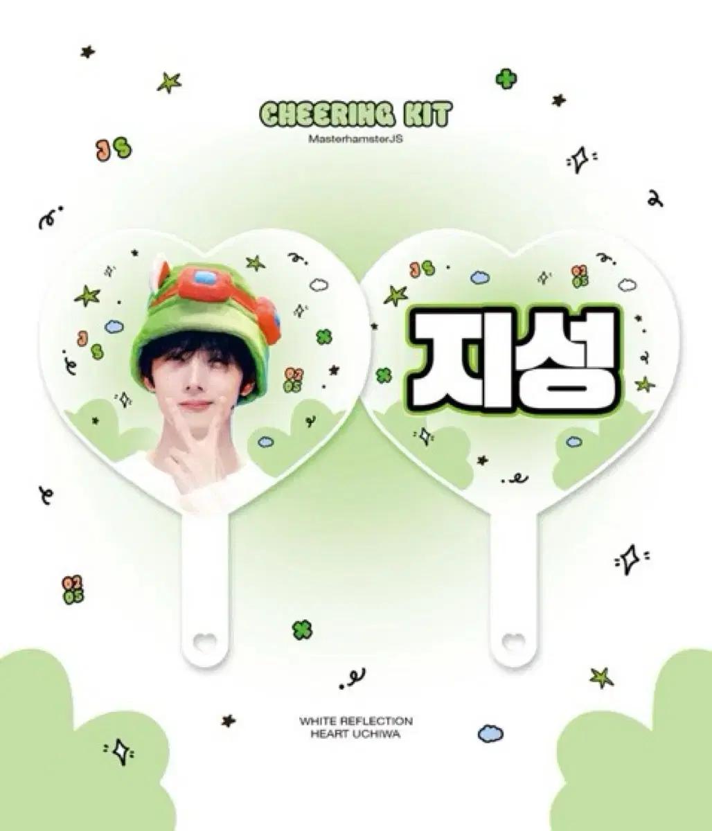 엔시티 드림 nct dream 지성 우치와