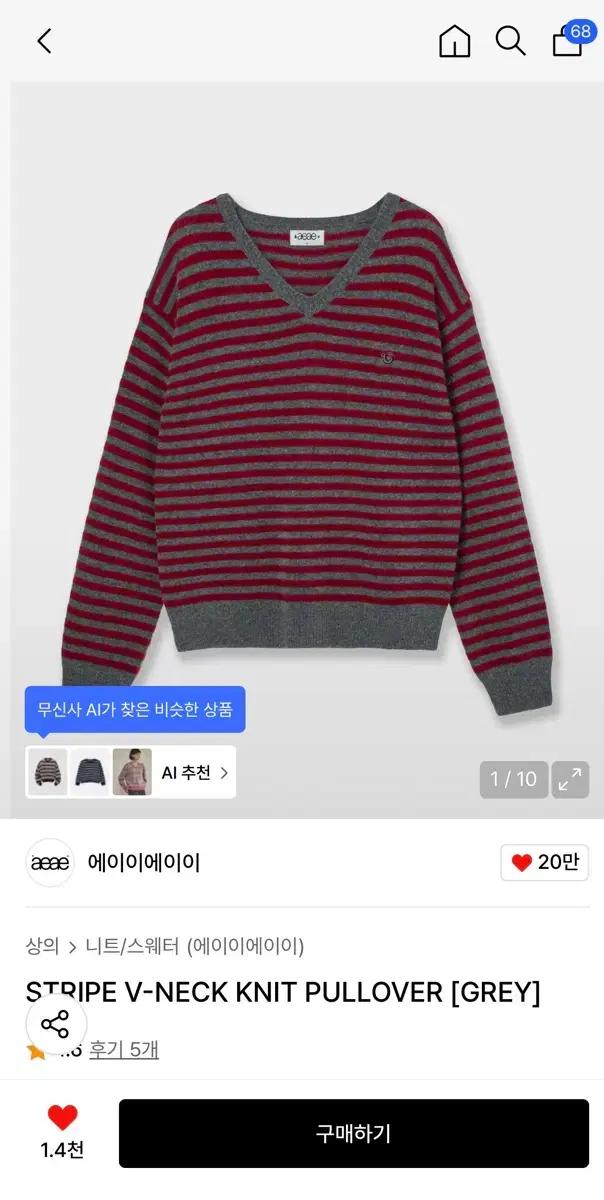 에이이에이이 니트