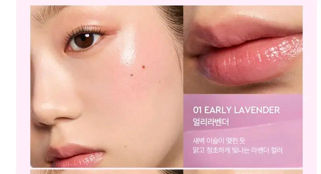 헤라 립앤치크 얼리라벤더 미사용 새제품