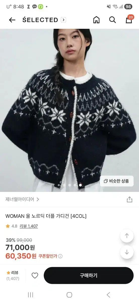 제너럴아이디어 노르딕 더플 가디건 네이비 S