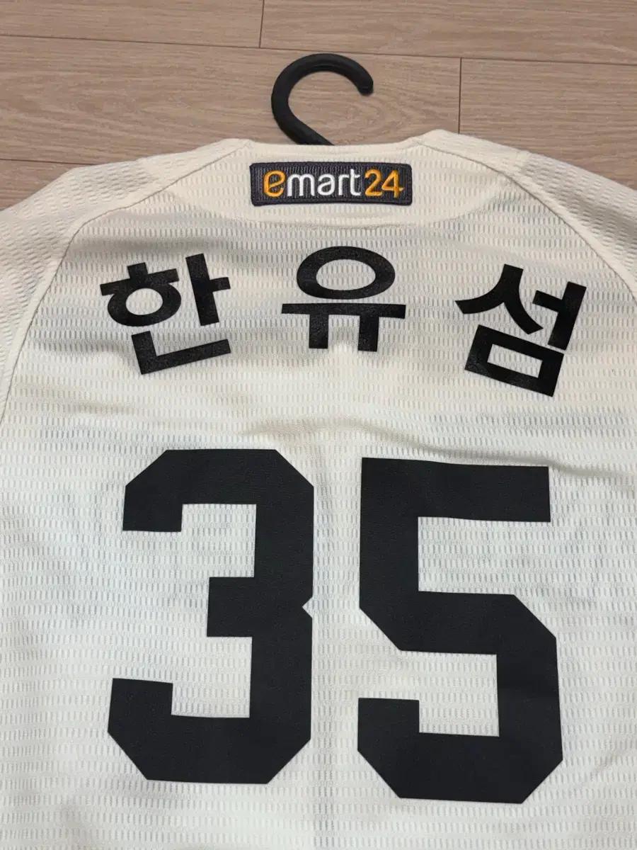 SSG랜더스 인천군 리사이클 유니폼 85사이즈