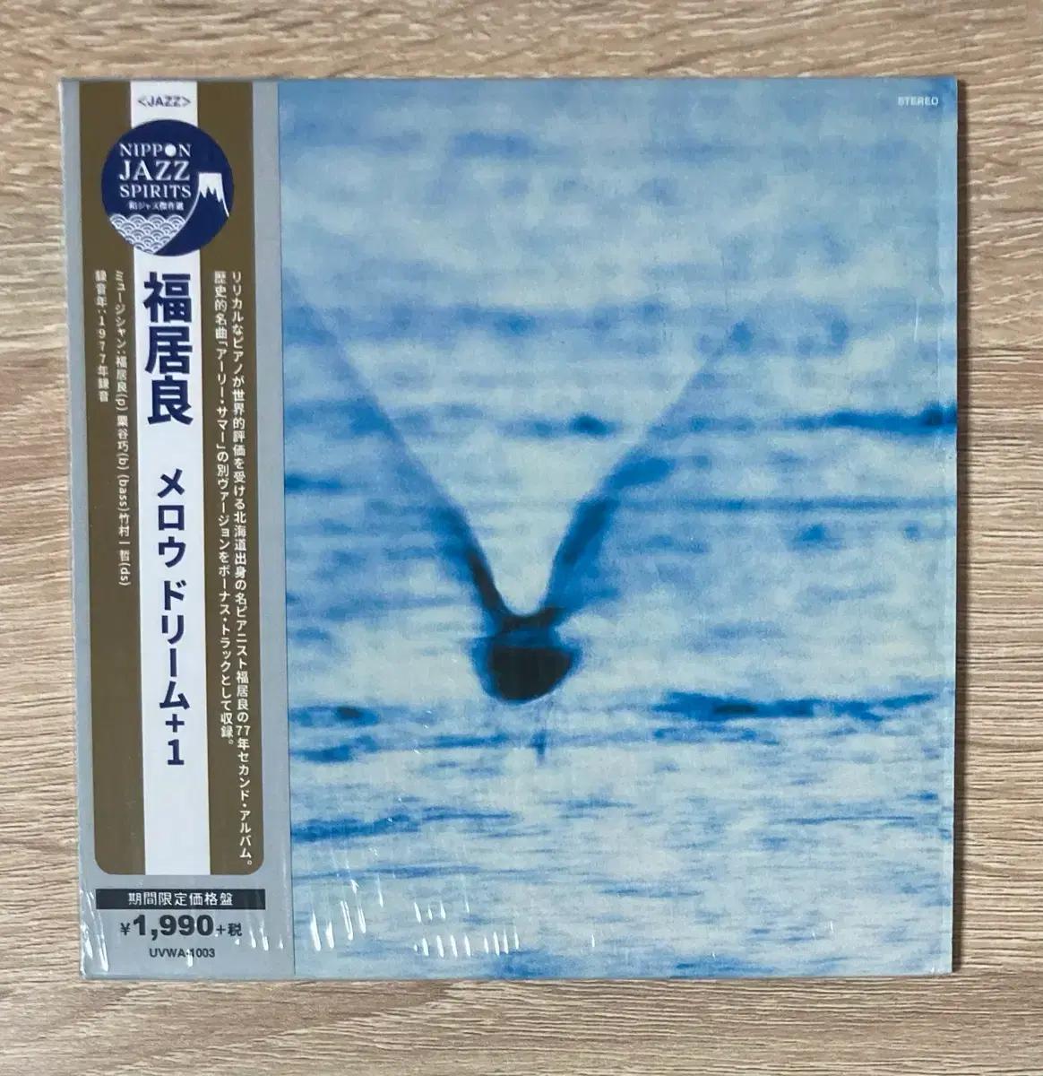 Ryo Fukui - Mellow Dream [UHQ CD 한정반] 판매
