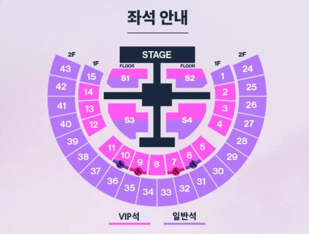 라이즈 콘서트 스탠딩n번~ 좌석 7,9구역 등 대행 양도
