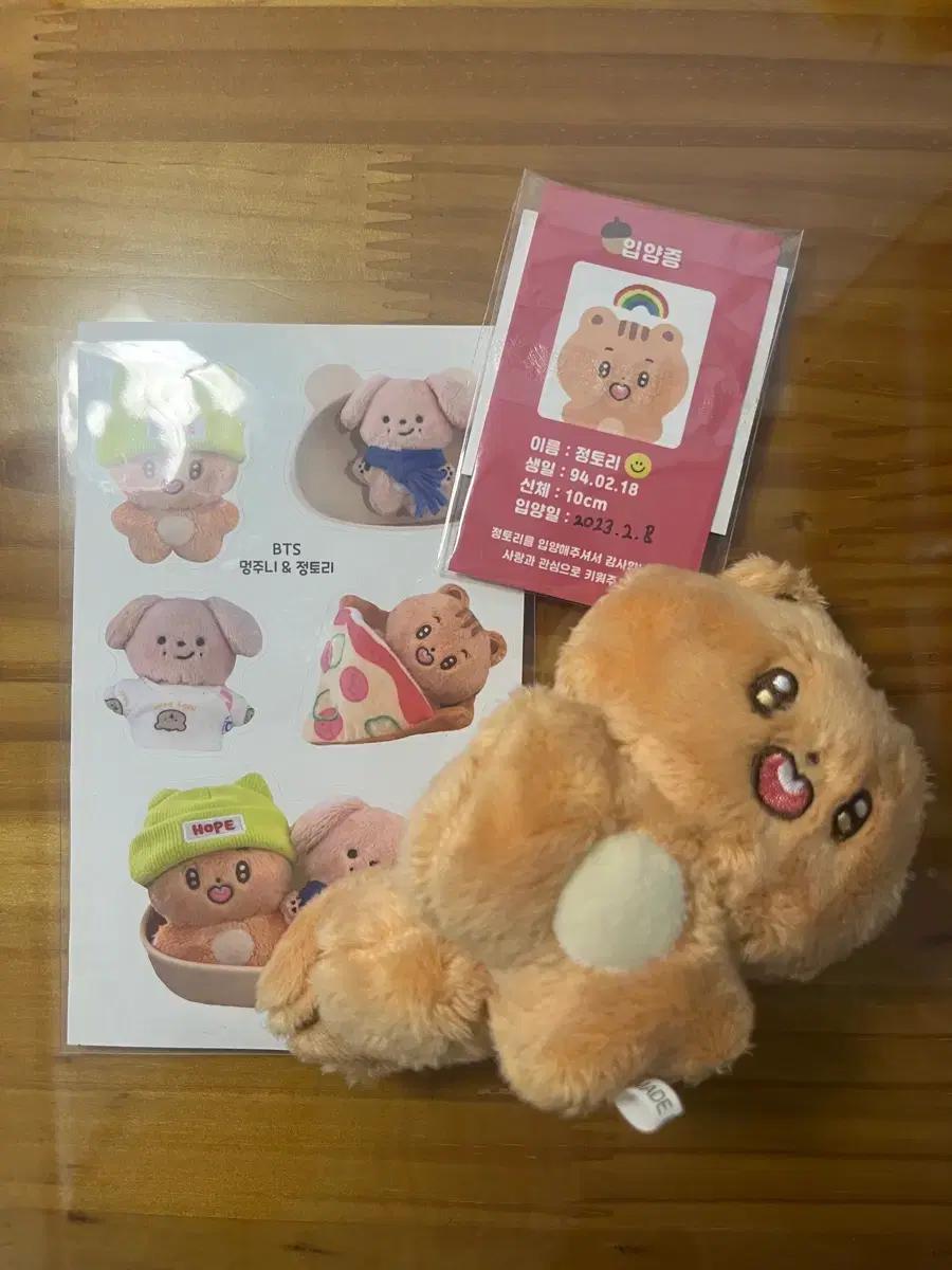 방탄 방탄소년단 BTS 제이홉 정호석 정토리 10cm 십센치 인형