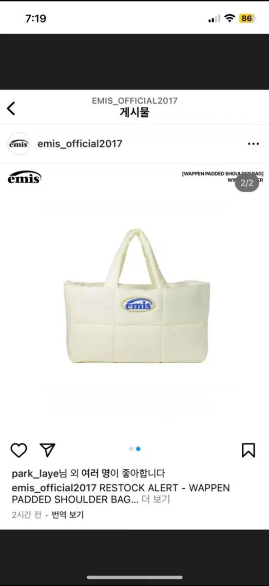 emis 와펜 패딩 숄더백 아이보리