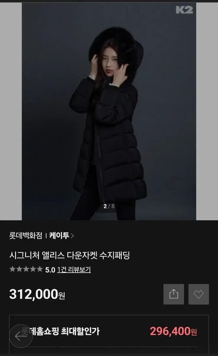 마지막))) K2 수지 시그니처 앨리스 90 중기장 패딩 여성패딩