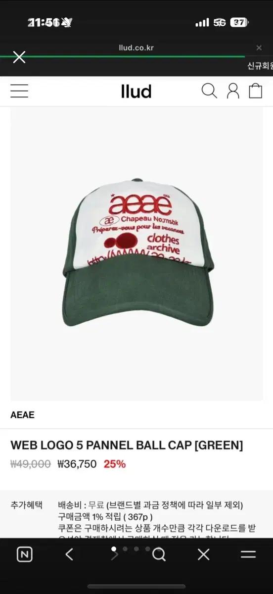 aeae 모자 그린