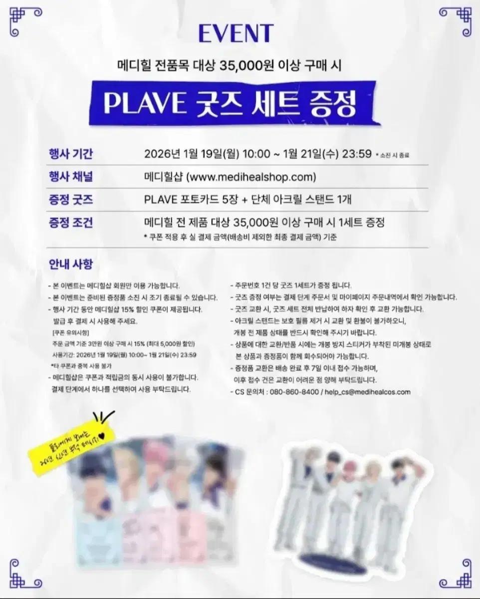 하민,아크릴) 플레이브 메디힐 분철 (포토카드, 아크릴)