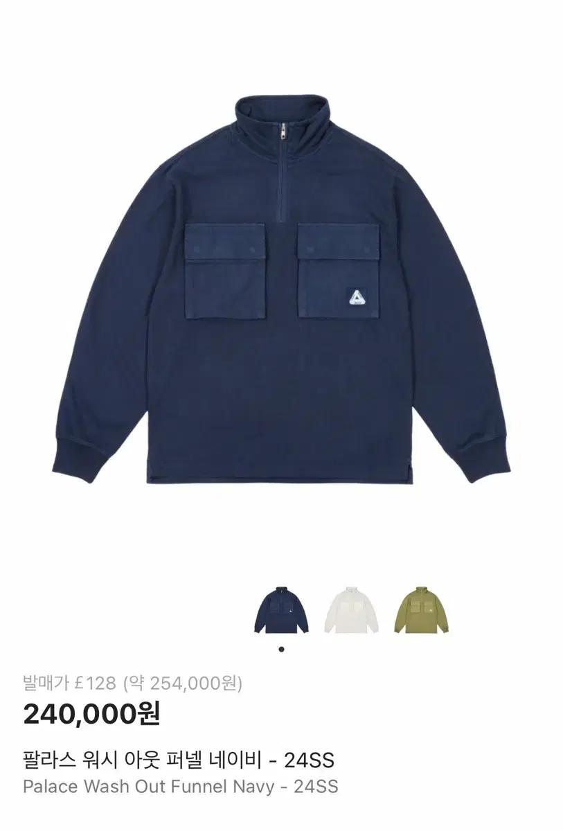 팔라스 반집업 맨투맨 워시 아웃 퍼넬 네이비 L