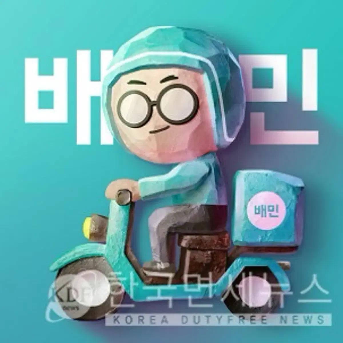 배달의민족,배민,스타벅스 최고가구매