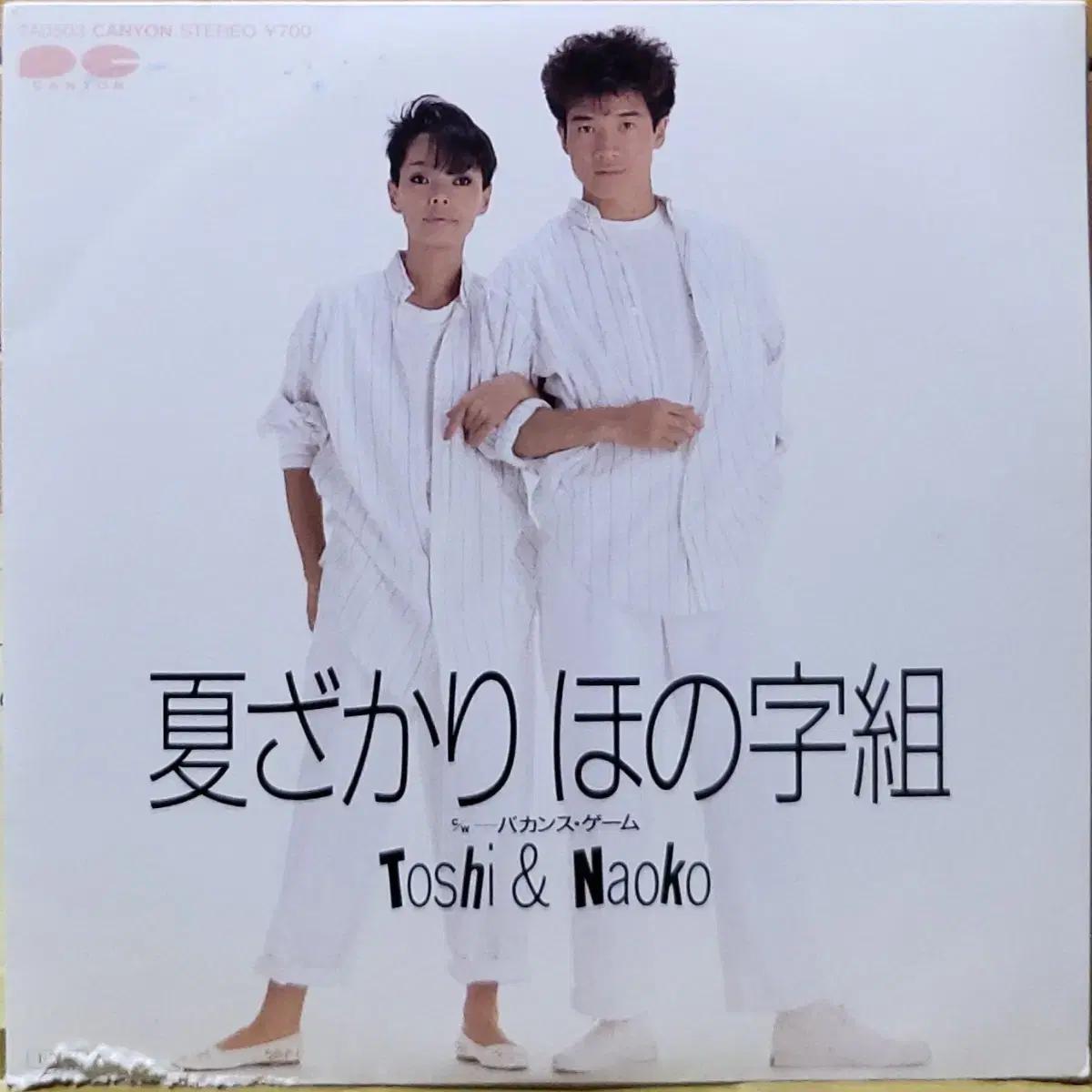 S-308. 7인치 싱글. Toshi&Naoko  LP.