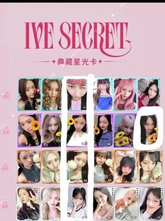 아이브 큐큐뮤직 포카 일괄 양도해용