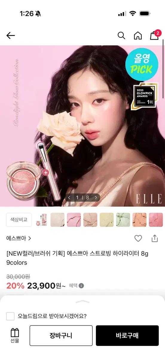 에스쁘아 스트로빙 하이라이터 브러쉬 기획 세트