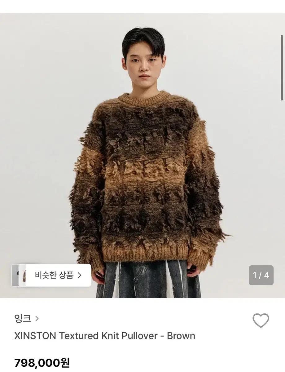 eenk 텍스쳐 니트 풀오버
