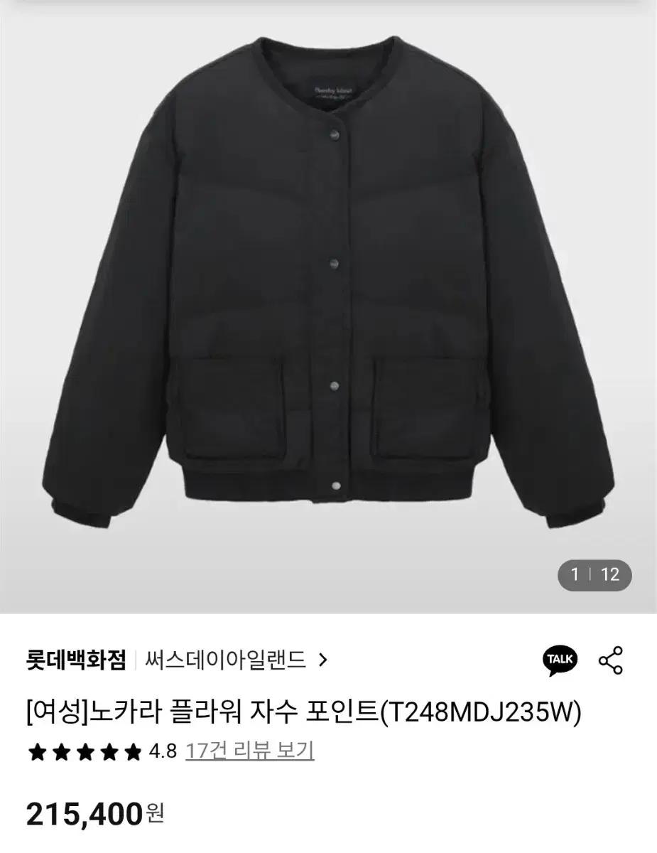 써스데이아일랜드 노카라 플라워 자수 패딩