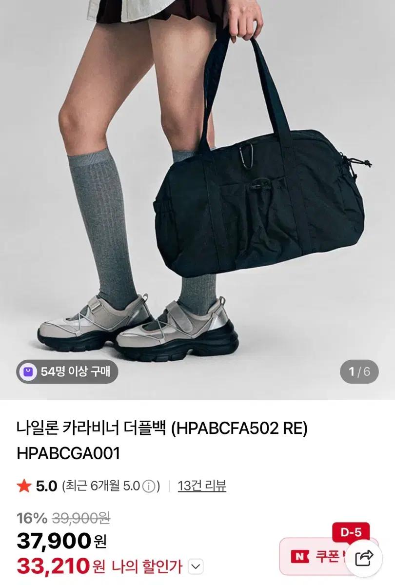 슈펜 나일론 카라비너 더플백 숄더백 판매 양도