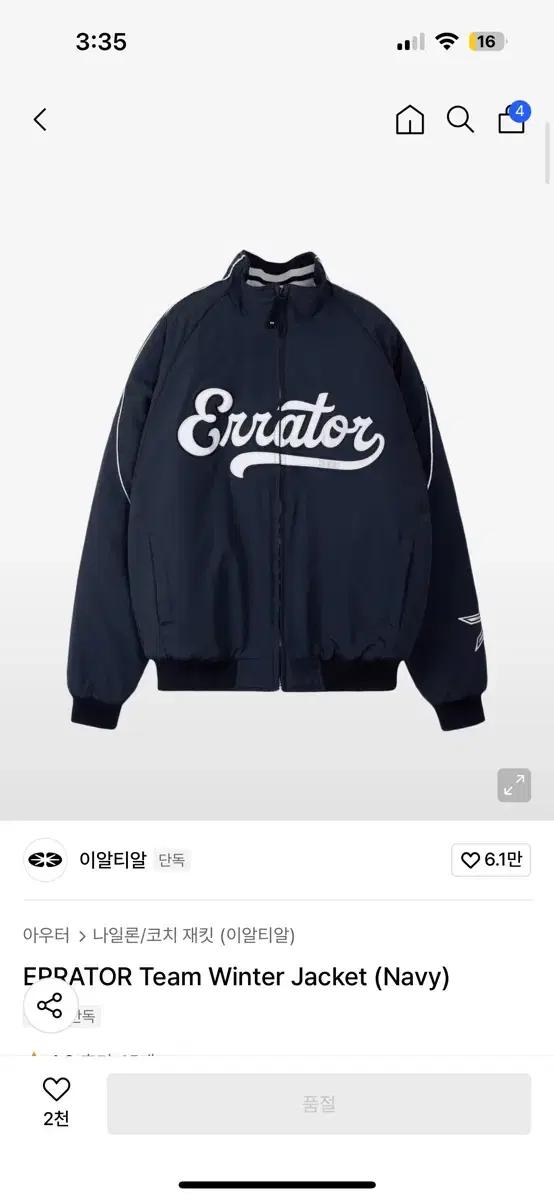 ERTR errator team winter jacket[L]