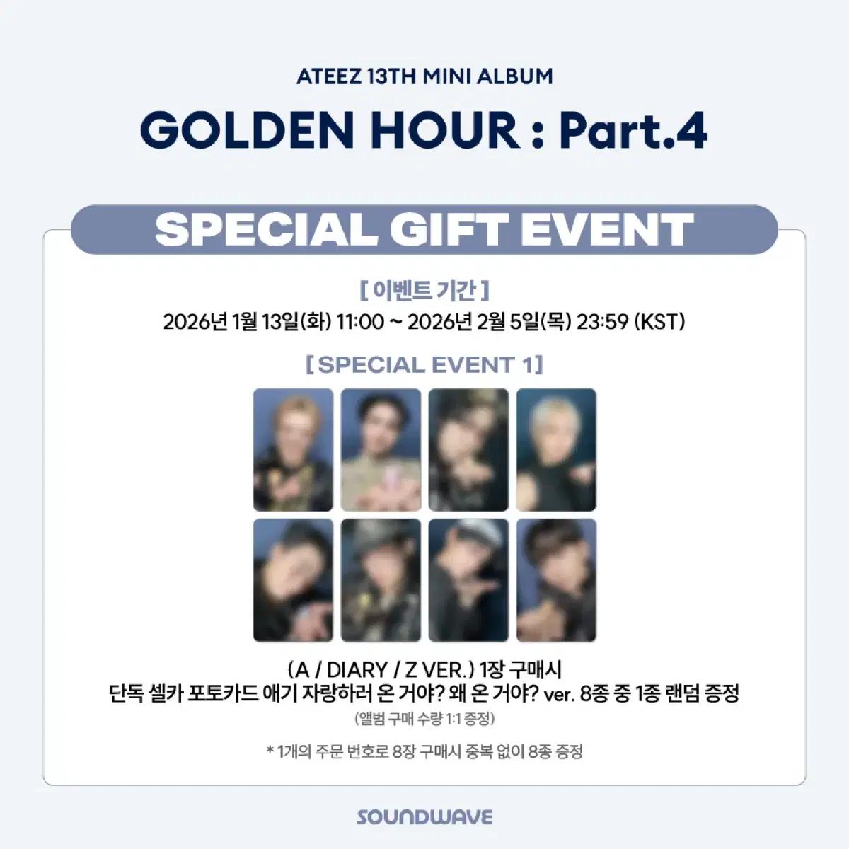 에이티즈 golden hour 골든아워 4 사운드웨이브 미공포 분