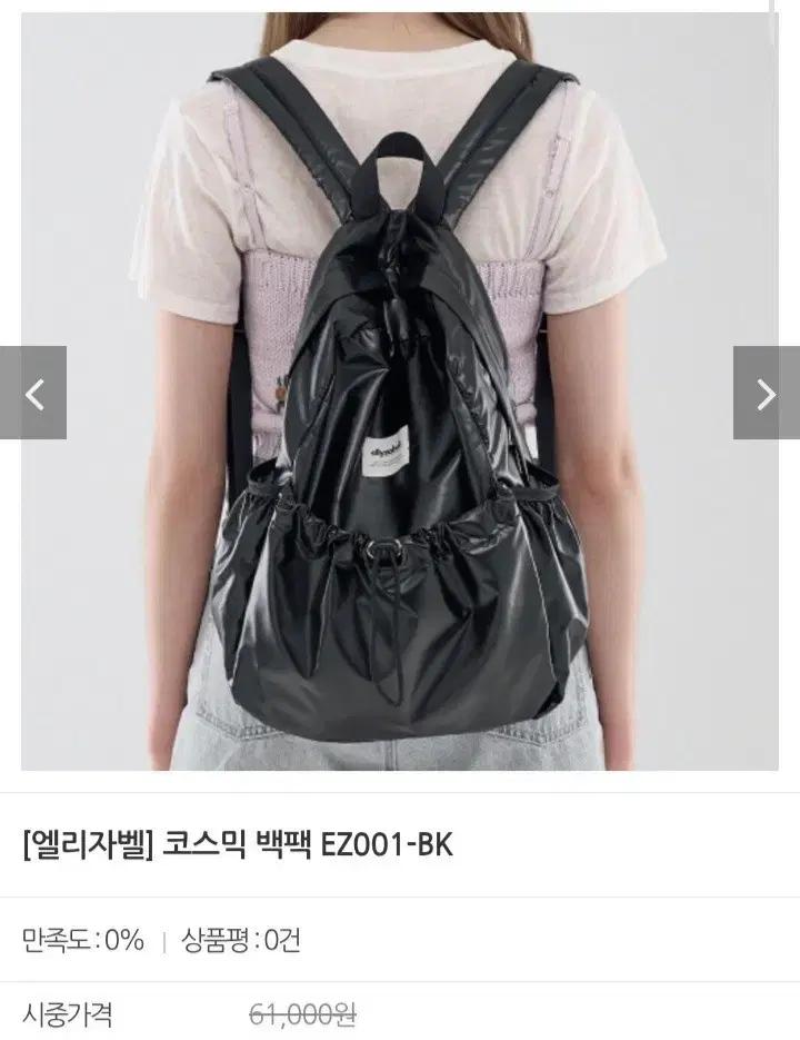 코스믹 백팩
